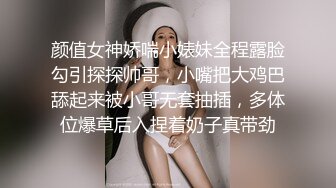 颜值女神娇喘小婊妹全程露脸勾引探探帅哥，小嘴把大鸡巴舔起来被小哥无套抽插，多体位爆草后入捏着奶子真带劲