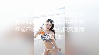 俄罗斯女孩系列之眼镜女孩和男友回来先换了红色性感内衣在跪在地上第一视角口交激情啪啪到颜射