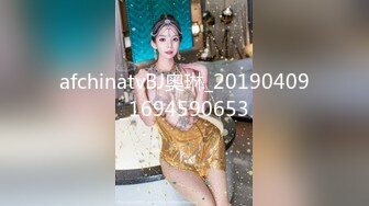 afchinatvBJ奥琳_20190409_1694590653