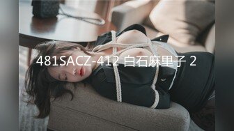 迷奸以后美女的逼毛刮的好干净，手插进去很多水，鲍鱼逼就是舒服