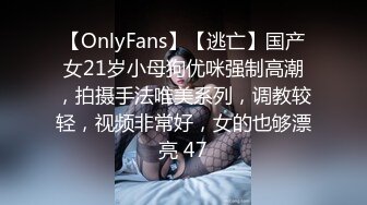 【OnlyFans】【逃亡】国产女21岁小母狗优咪强制高潮，拍摄手法唯美系列，调教较轻，视频非常好，女的也够漂亮 47