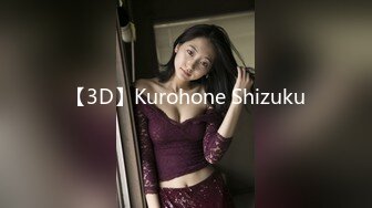 【3D】Kurohone Shizuku