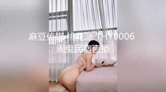 【大叼探花】新晋探花首场，小伙约操外围甜美女神，情趣黑丝诱惑，抠穴黑森林水声潺潺，啪啪调情舌吻精彩