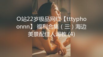 O站22岁极品网红【tttyphoonnn】 福利合集（三）海边美景配佳人调教 (4)