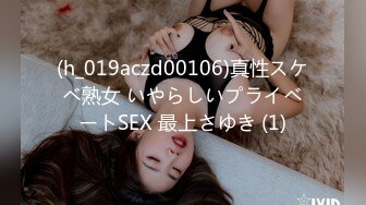 (h_019aczd00106)真性スケベ熟女 いやらしいプライベートSEX 最上さゆき (1)