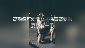 高顏值可愛美女主播寶寶耍乖耍賤有一手