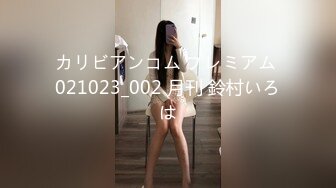 カリビアンコム プレミアム 021023_002 月刊 鈴村いろは