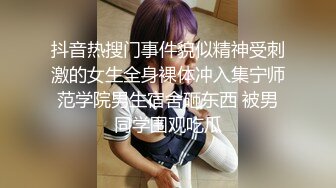 抖音热搜门事件貌似精神受刺激的女生全身裸体冲入集宁师范学院男生宿舍砸东西 被男同学围观吃瓜