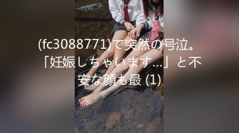 (fc3088771)て突然の号泣。「妊娠しちゃいます…」と不安な顔も最 (1)