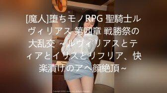 [魔人]堕ちモノRPG 聖騎士ルヴィリアス 第四章 戦勝祭の大乱交 ～ルヴィリアスとティアとイリスとリフリア、快楽漬けのアヘ顔絶頂～