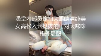 澡堂内部员偷拍大眼睛清纯美女高松入云挺拔的一对大咪咪格外显眼