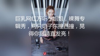 巨乳网红万听小姐姐，裸舞专辑秀，两只奶子东撞西撞，晃得你眼睛直发亮！