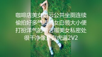 咖啡店美女如云公共坐厕连续偸拍好多气质美女白领大小便打扮洋气的鸭舌帽美女私密处很干净像是白虎逼2V2