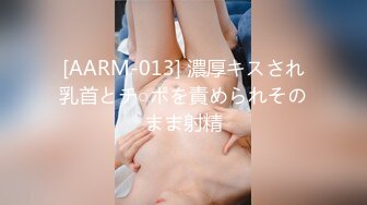 [AARM-013] 濃厚キスされ乳首とチ○ポを責められそのまま射精