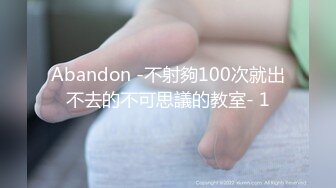 Abandon -不射夠100次就出不去的不可思議的教室- 1