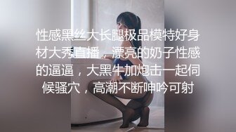 性感黑丝大长腿极品模特好身材大秀直播，漂亮的奶子性感的逼逼，大黑牛加炮击一起伺候骚穴，高潮不断呻吟可射