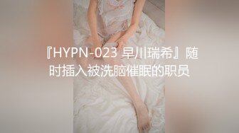 『HYPN-023 早川瑞希』随时插入被洗脑催眠的职员