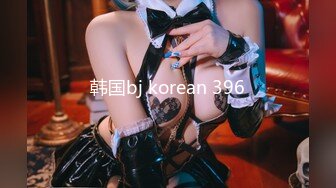 韩国bj korean 396