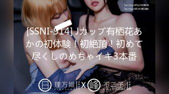 [SSNI-914] Jカップ有栖花あかの初体験！初絶頂！初めて尽くしのめちゃイキ3本番