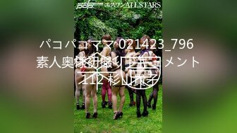 パコパコママ 021423_796 素人奥様初撮りドキュメント 112 杉山貴子