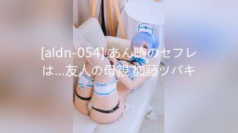 [aldn-054] あん時のセフレは…友人の母親 加藤ツバキ