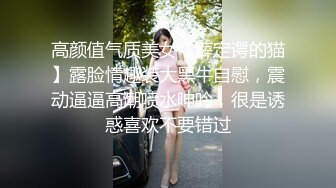 高颜值气质美女【薛定谔的猫】露脸情趣装大黑牛自慰，震动逼逼高潮喷水呻吟，很是诱惑喜欢不要错过