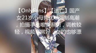 【OnlyFans】【逃亡】国产女21岁小母狗优咪强制高潮，拍摄手法唯美系列，调教较轻，视频非常好，女的也够漂亮 192