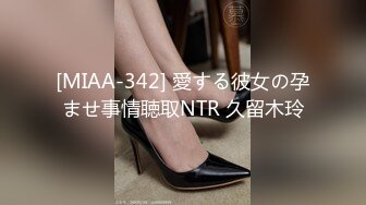 [MIAA-342] 愛する彼女の孕ませ事情聴取NTR 久留木玲