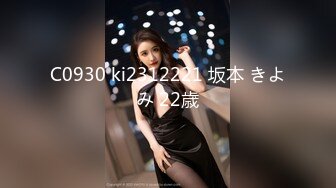 C0930 ki2312221 坂本 きよみ 22歳