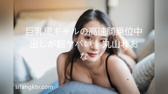 巨乳黒ギャルの高速騎乗位中出しが超ヤバい☆ 丸山れおな