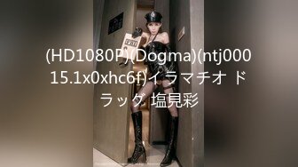 (HD1080P)(Dogma)(ntj00015.1x0xhc6f)イラマチオ ドラッグ 塩見彩