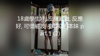 18歲學生妹, 皮膚超白, 反應好, 可惜細波, 有D似日本妹 part 1 (2)