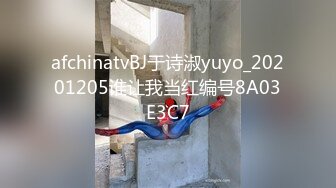 afchinatvBJ于诗淑yuyo_20201205谁让我当红编号8A03E3C7