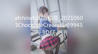 afchinatvBJ亚细亚_20210603ChocolateCream编号99459D6E